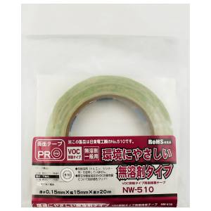 和気産業 和気産業 VOC抑制タイプ両面接着テープ NW-510 NW-510