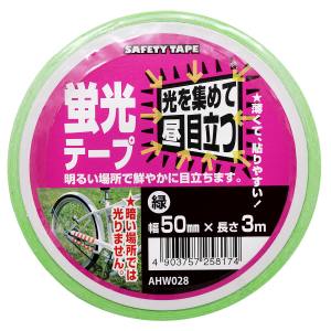 和気産業 和気産業 蛍光テープ 緑 50mm×3m AHW028