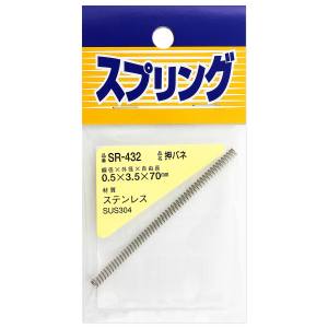和気産業 和気産業 ステンレス押しバネ 0.5mm×3.5mm×70mm SR-432