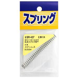 和気産業 和気産業 ステンレス押しバネ 0.5mm×7mm×70mm SR-437