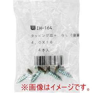和気産業 和気産業 カラー特厚金折用タッピング GL 4個入 4×16mm IH-164