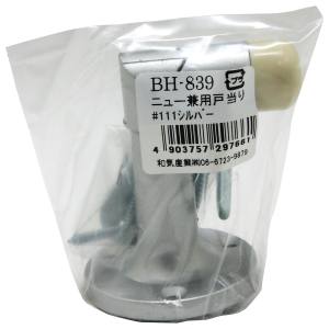 和気産業 和気産業 ニュー兼用戸当り シルバー BH-839