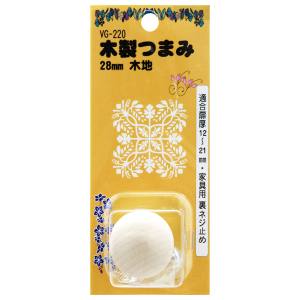 和気産業 和気産業 木製つまみ 木地 28mm VG-220