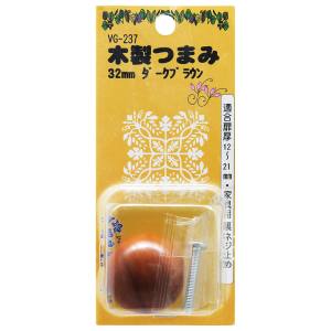 和気産業 和気産業 木製つまみ ダークブラウン 32mm VG-237