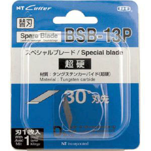 エヌティー NT Cutter NTカッター BSB-13P 替刃 スペシャルブレード超硬刃 30°刃先 エヌティー
