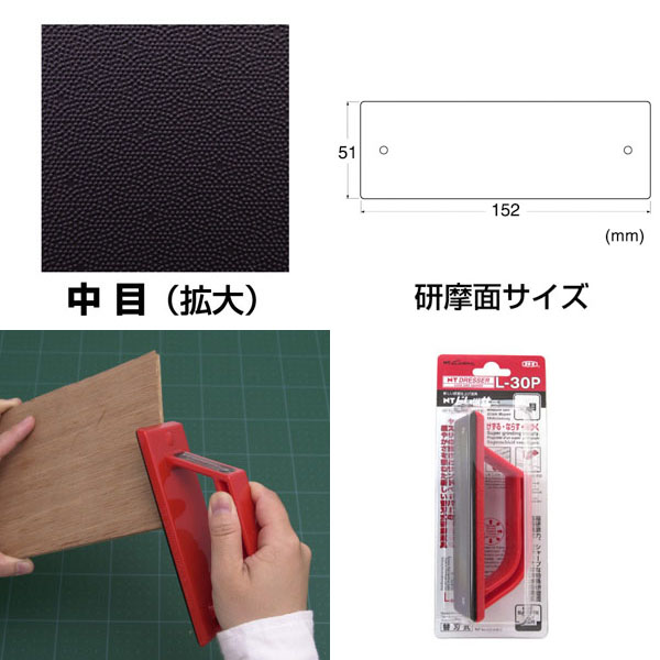  エヌティー NT Cutter NTカッター L-30P ドレッサー 中目 エヌティー