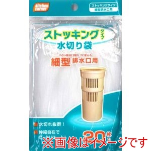 日本技研工業 日本技研工業 KC-SH20 ストッキングタイプ水切り袋細型排水口用20枚