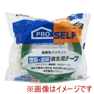 ニトムズ Nitto ニトムズ J2100 KZ-21 建築 塗装養生用テープ 50mm×25M