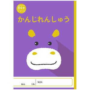 ニッケンPB ニッケンPB アニマル学習帳 かんじれんしゅう 84字 NKGC-KA84