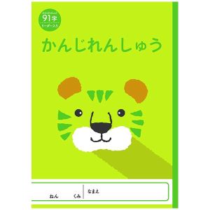 ニッケンPB ニッケンPB アニマル学習帳 かんじれんしゅう 91字 NKGC-KA91