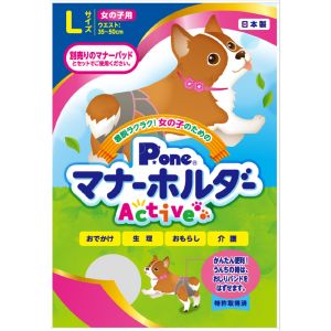 第一衛材 第一衛材 女の子のための マナーホルダー アクティブ Lサイズ P.one