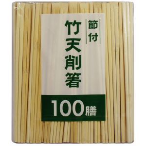 大和物産 大和物産 節付 竹天削箸 20cm100膳