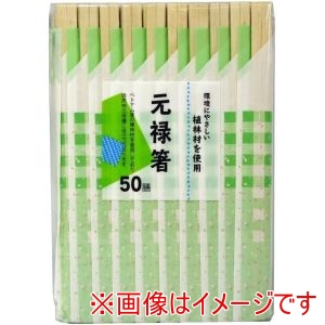 大和物産 大和物産 エコノミー植林材 元禄箸 袋付き 50膳