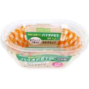 大和物産 大和物産 スパイスクラブ バイオPET おかずカップ 小判 24枚