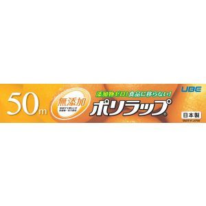 宇部フィルム 宇部フィルム ポリラップ 22cm×50m