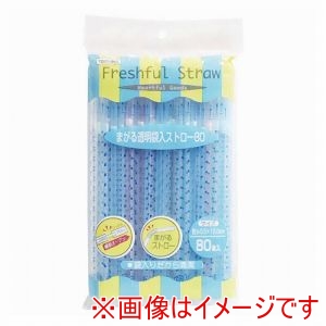 トルネ トルネ P-2048 曲がる透明袋入ストロー80P