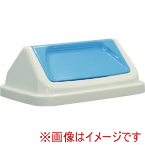 テラモト テラモト DS-218-736-3 エコシャンA蓋360