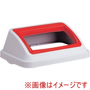 テラモト テラモト DS-223-144-2 シャン470エコOPW蓋もえるゴミ