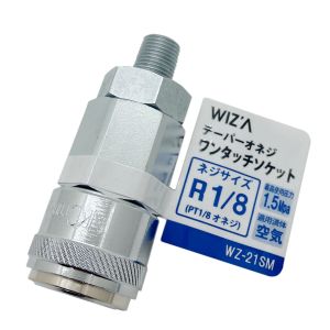 アークランズ アークランズ WZ-21SM WIZA テーパーオネジワンタッチソケット R1/8 