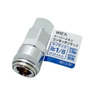 アークランズ アークランズ WZ-21SF WIZA テーパーメネジワンタッチソケット Rc1/8 