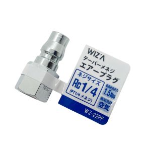 アークランズ アークランズ WZ-22PF WIZA テーパーメネジエアープラグ Rc1/4 