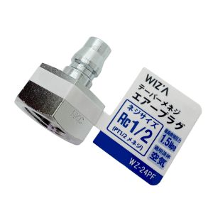 アークランズ アークランズ WZ-24PF WIZA テーパーメネジエアープラグ Rc1/2 