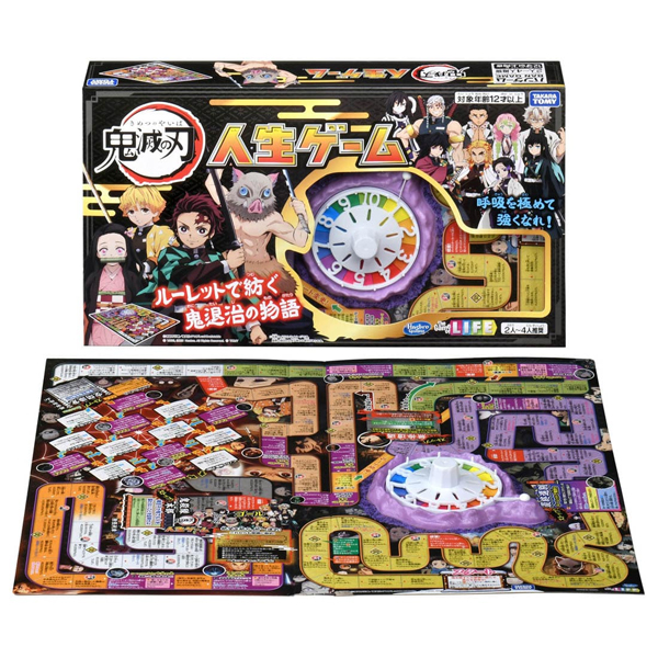  タカラトミー 鬼滅の刃 人生ゲーム