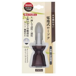大香 大香 電池式ローソク ブラウン 