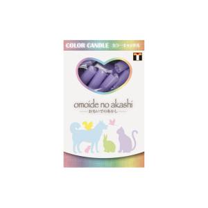 東京ローソク おもいでのあかし ペット ろうそく 仏具 カラーキャンドル バイオレット PMA00047