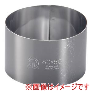 遠藤商事 TKG TKG SA 18-0 セルクルリング 丸型 φ80×H50mm WSL08040 遠藤商事