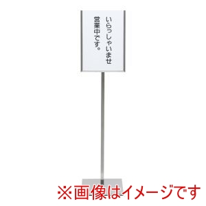 遠藤商事 TKG TKG SA 18-8 メッセージスタンドB型 A 「いらっしゃいませ営業中です」 遠藤商事