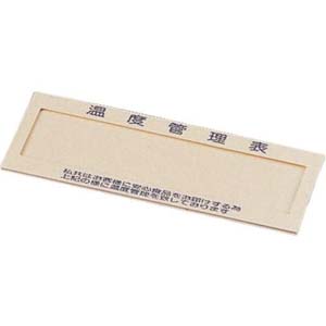 遠藤商事 TKG TKG 温度管理表 No.1 BOVD101 遠藤商事