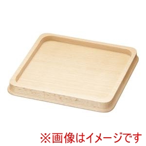 遠藤商事 TKG TKG カスタートレー ケヤキ材 NT-15 白木 W 遠藤商事