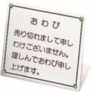 遠藤商事 TKG TKG おわび札 5 POW0102 遠藤商事