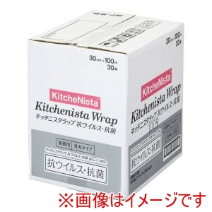 遠藤商事 TKG TKG KNラップ 抗ウイルス･抗菌 幅30cm 100m ケース単位30本入 XLT8001 遠藤商事