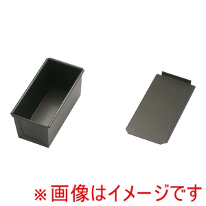 スルトン スルトン  食パン型 フタ付 1斤