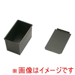 スルトン スルトン  食パン型 フタ付 1.5斤