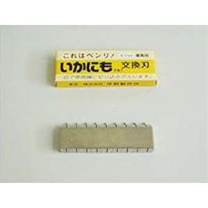 平野製作所 平野製作所 いかにも HS-5003用 替刃 6mm
