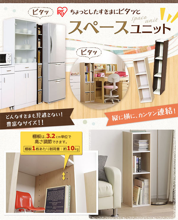  アイリスオーヤマ IRIS スペースユニット ホワイト/ライトメープル UB-9030