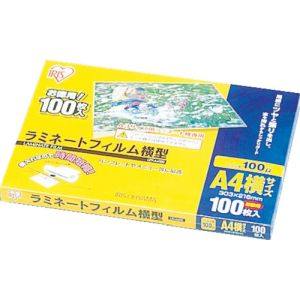 アイリスオーヤマ IRIS アイリスオーヤマ LZY-A4100 ラミネートフィルム A4横 100枚入 厚さ100ミクロン