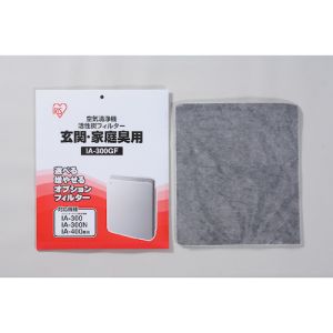アイリスオーヤマ IRIS アイリスオーヤマ IA-300GF 249599 空気清浄機活性炭フィルター玄関 家庭臭用