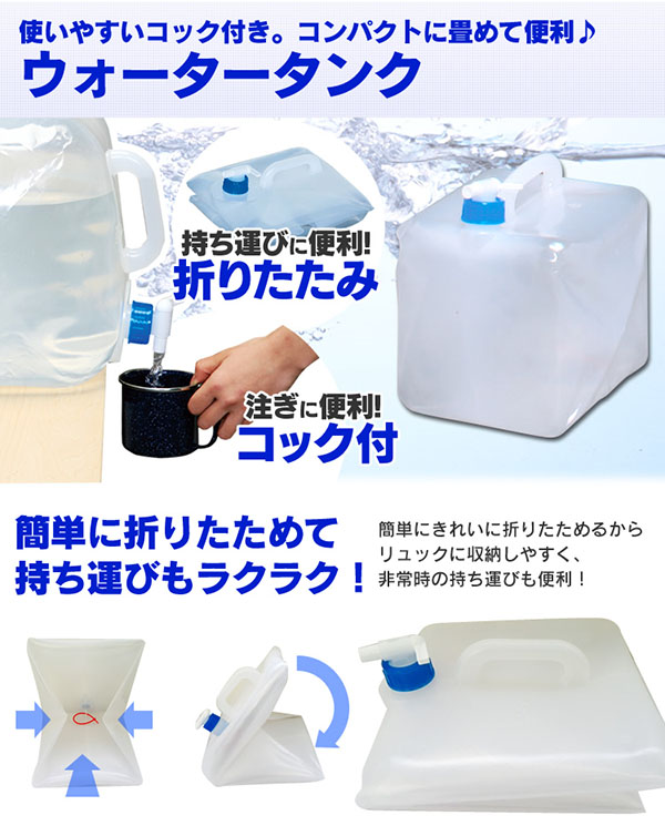  アイリスオーヤマ IRIS ウォータータンク 20L WAT-20L