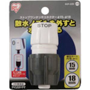アイリスオーヤマ ストップワンタッチコネクターΦ15－18　台紙 SGP-22D