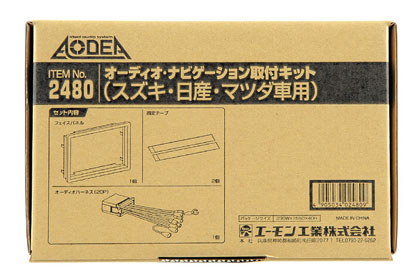  エーモン AMON エーモン 2480 オーディオ取付キット スズキ用 　日東工業 NKK-S21D相当