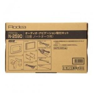 エーモン AMON エーモン N2590 オーディオ ナビゲーション取付キット 日産ノートオーラ 用