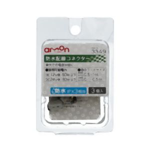 エーモン AMON エーモン 3349 防水配線コネクター