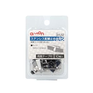 エーモン AMON エーモン 3422 ステンレス 配線止め金具
