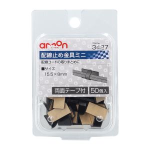 エーモン AMON エーモン 3427 配線止め金具 ミニ