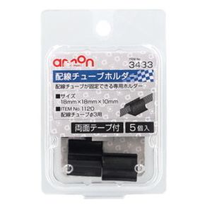 エーモン AMON エーモン 3433 配線チューブホルダー 直径3