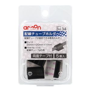 エーモン AMON エーモン 3434 配線チューブホルダー 直径5